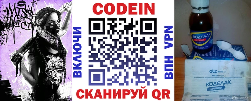 Кодеин напиток Lean (лин)  Удачный 