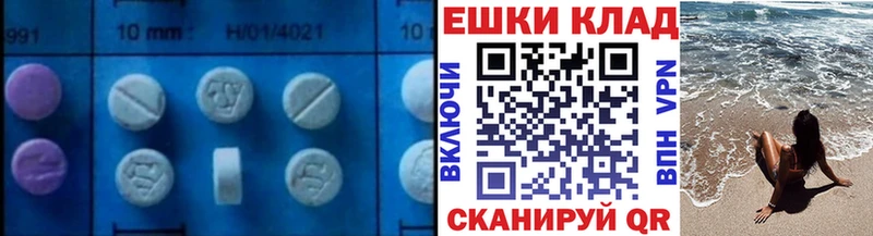 цена наркотик Удачный Ecstasy VHQ