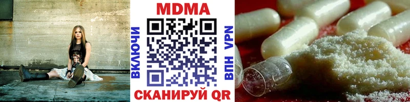 цена наркотик гидра вход МДМА crystal Удачный